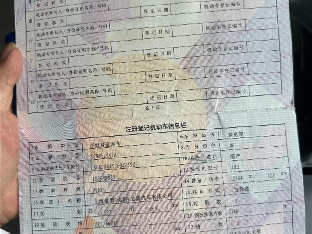 别克