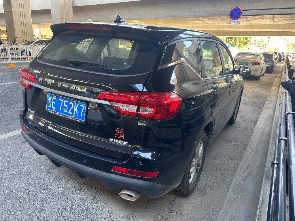 哈弗