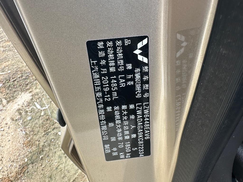 五菱汽车