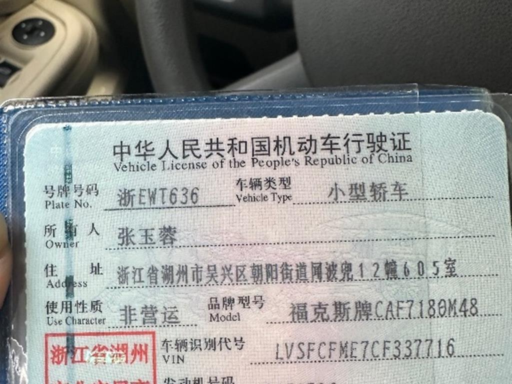 福特