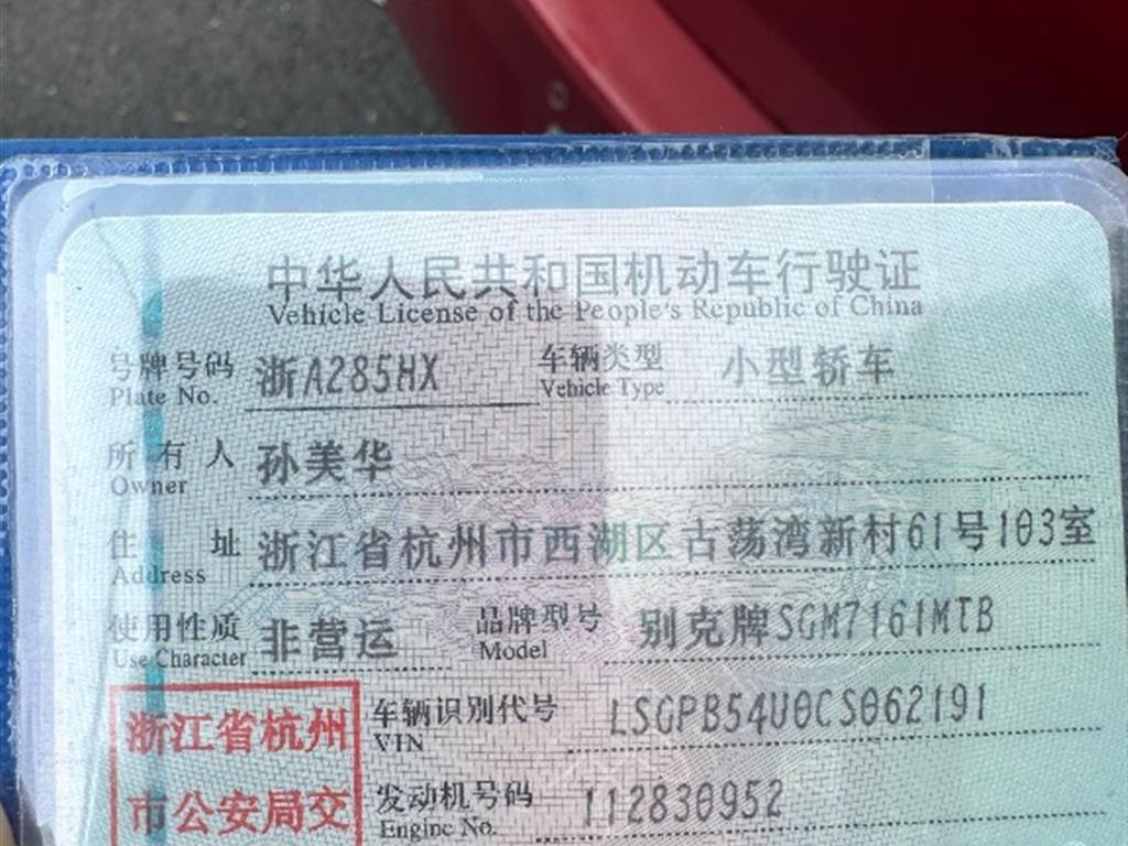别克