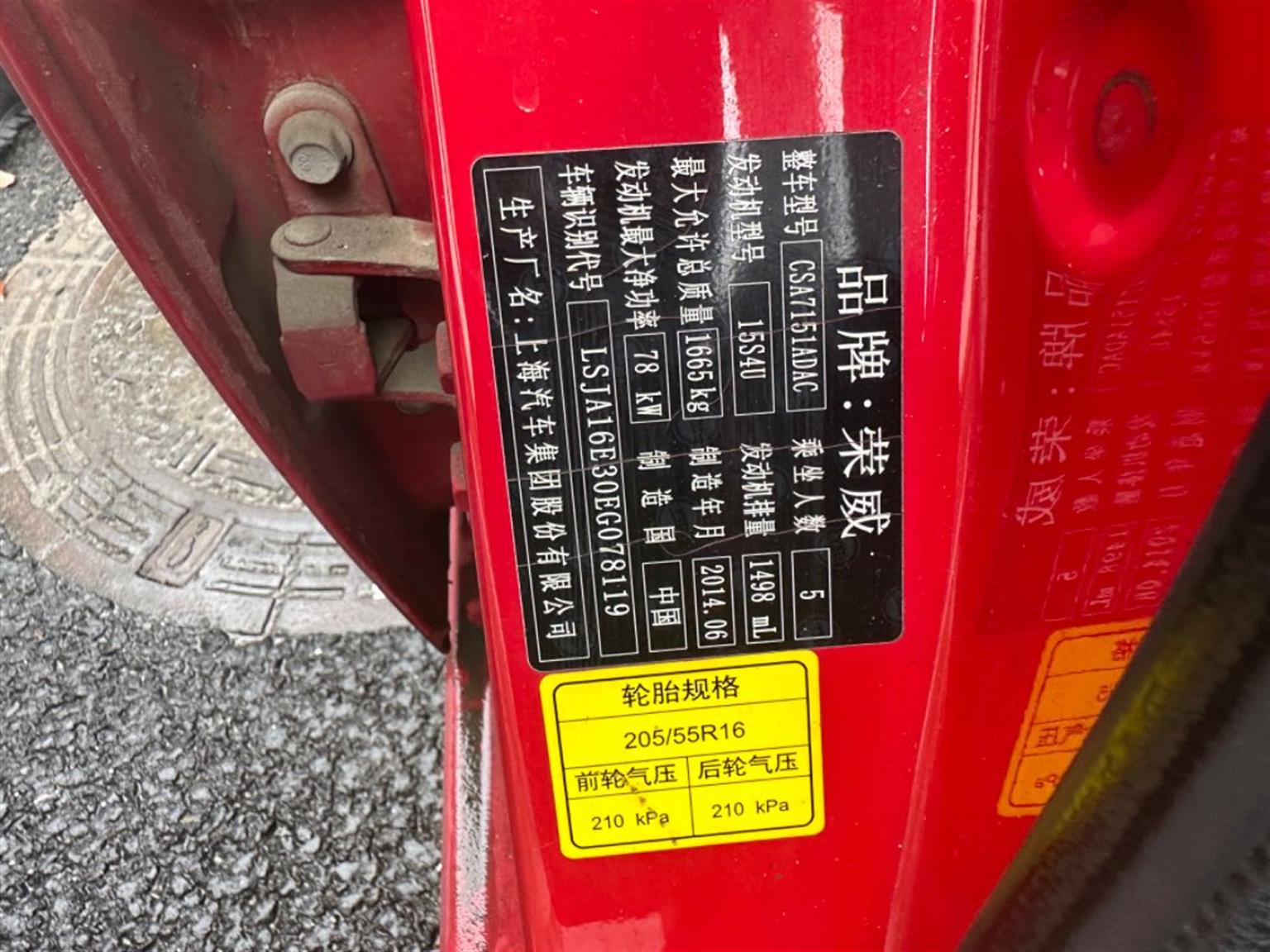 荣威