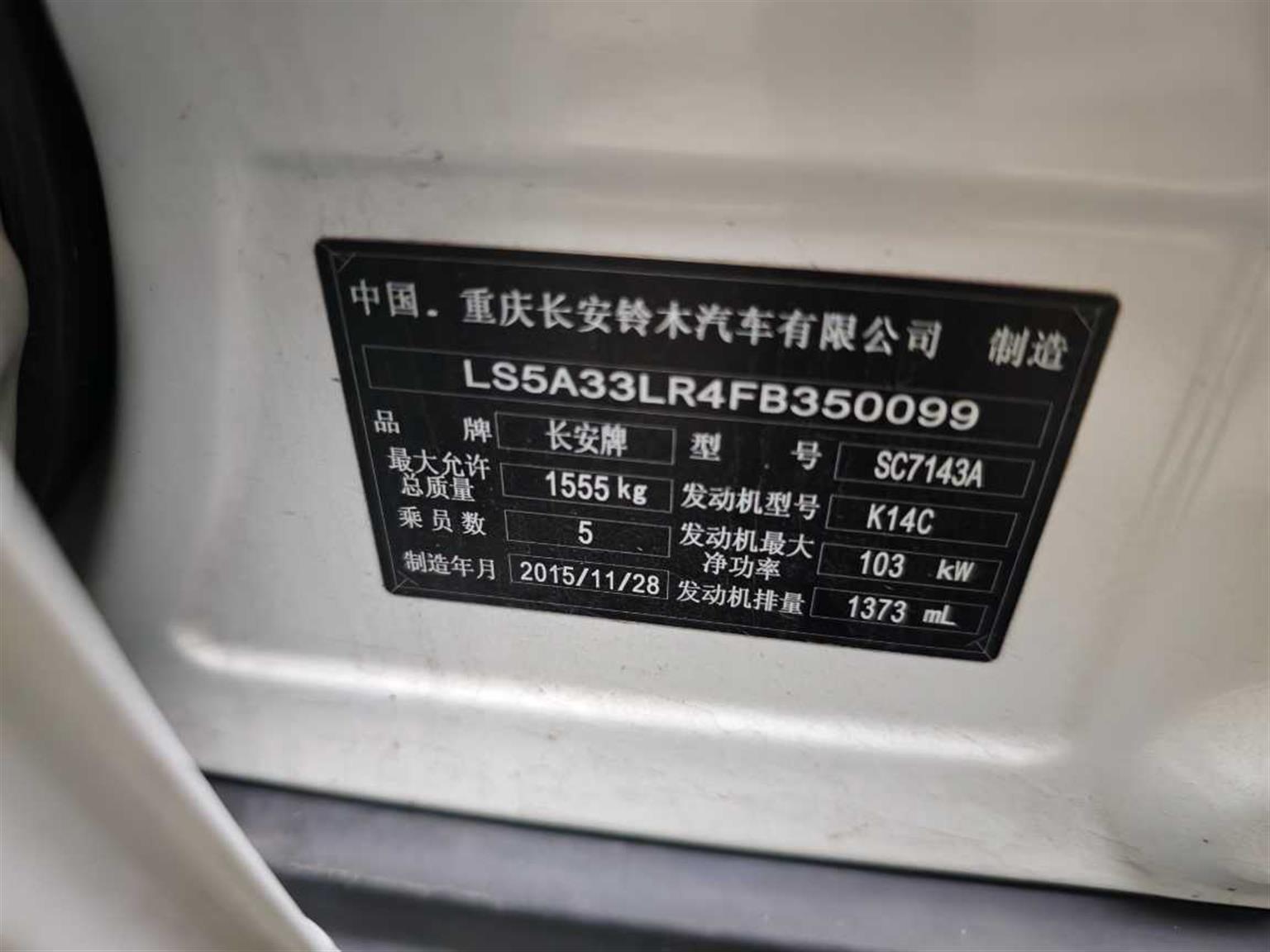 铃木