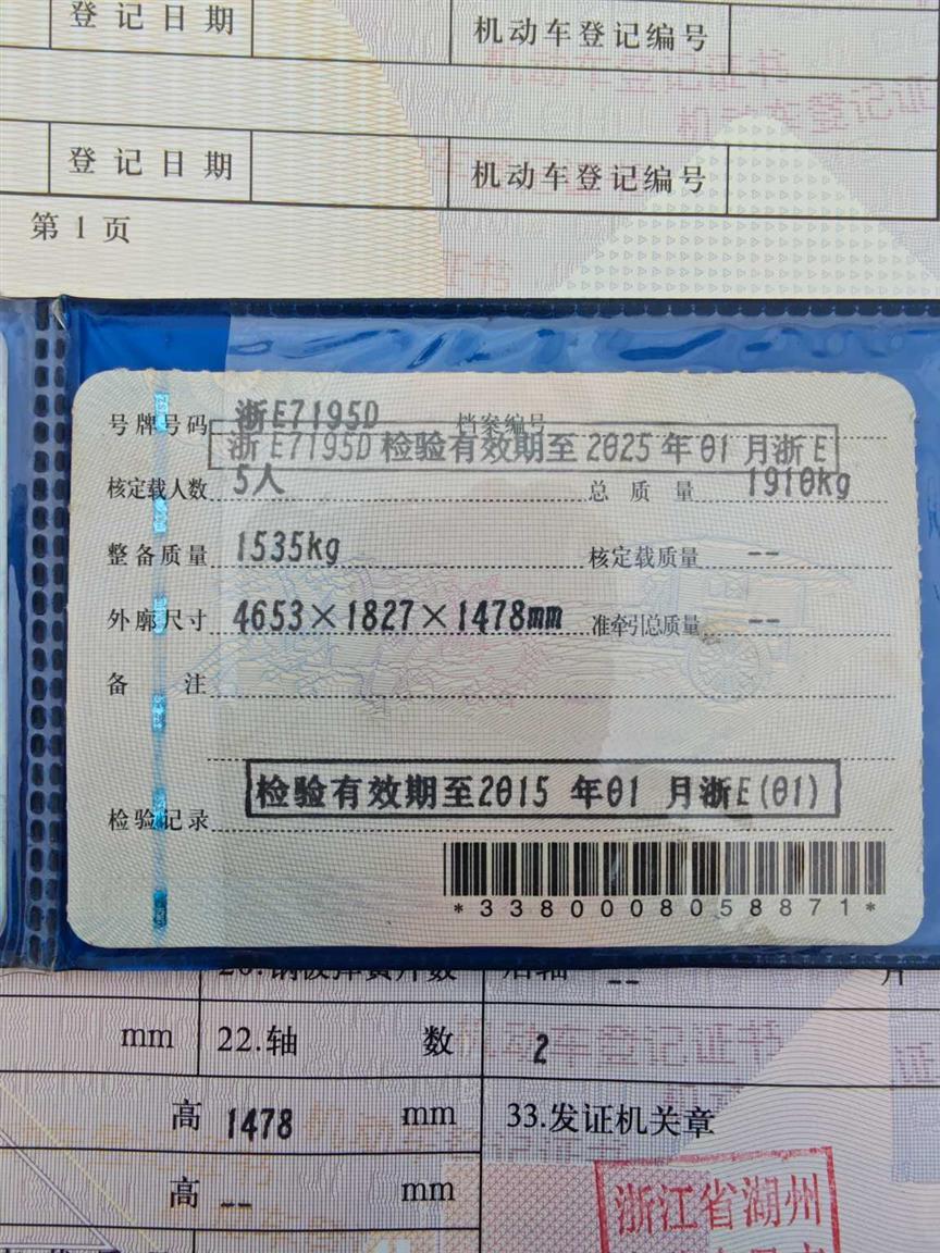 名爵