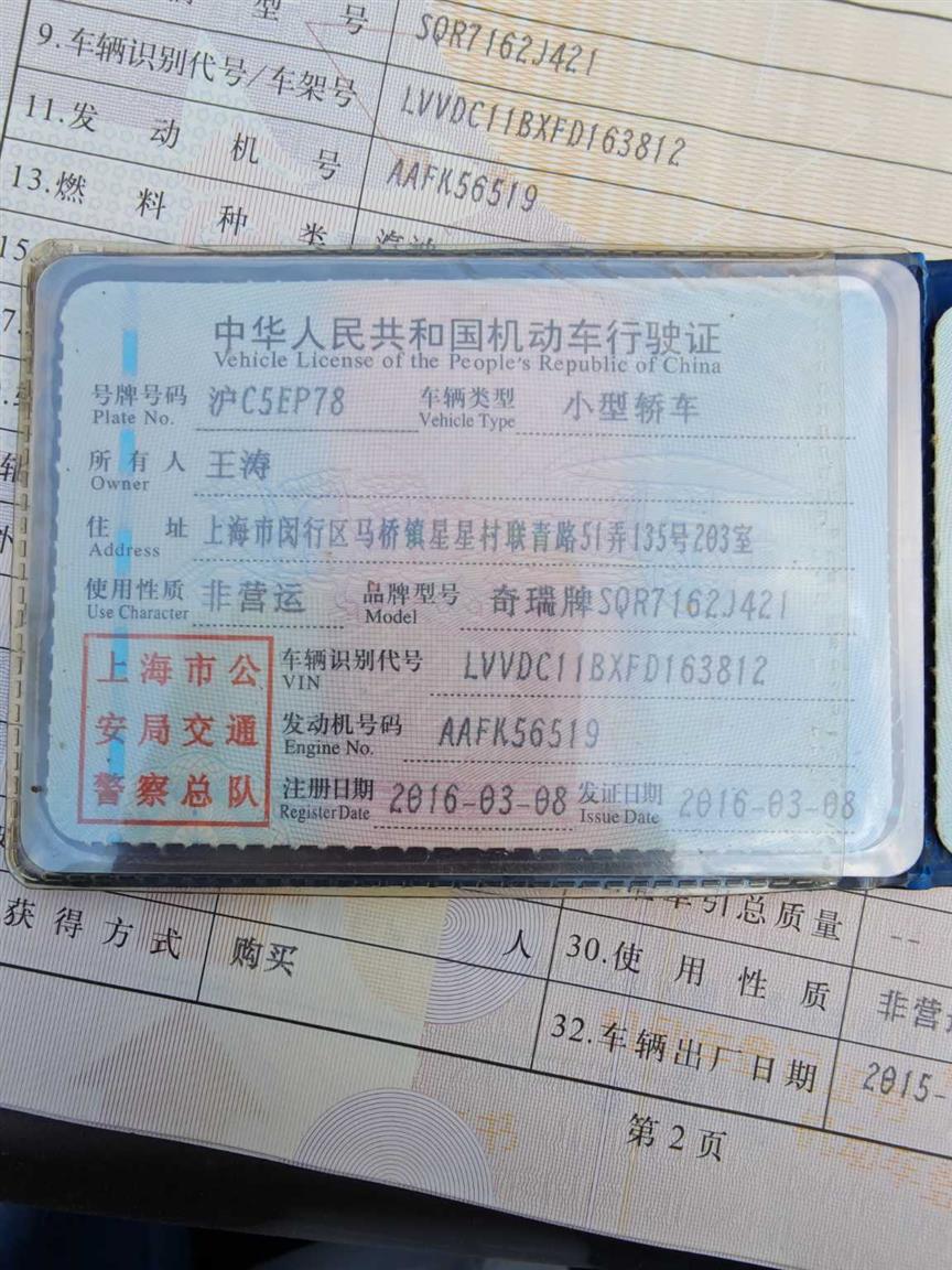 奇瑞