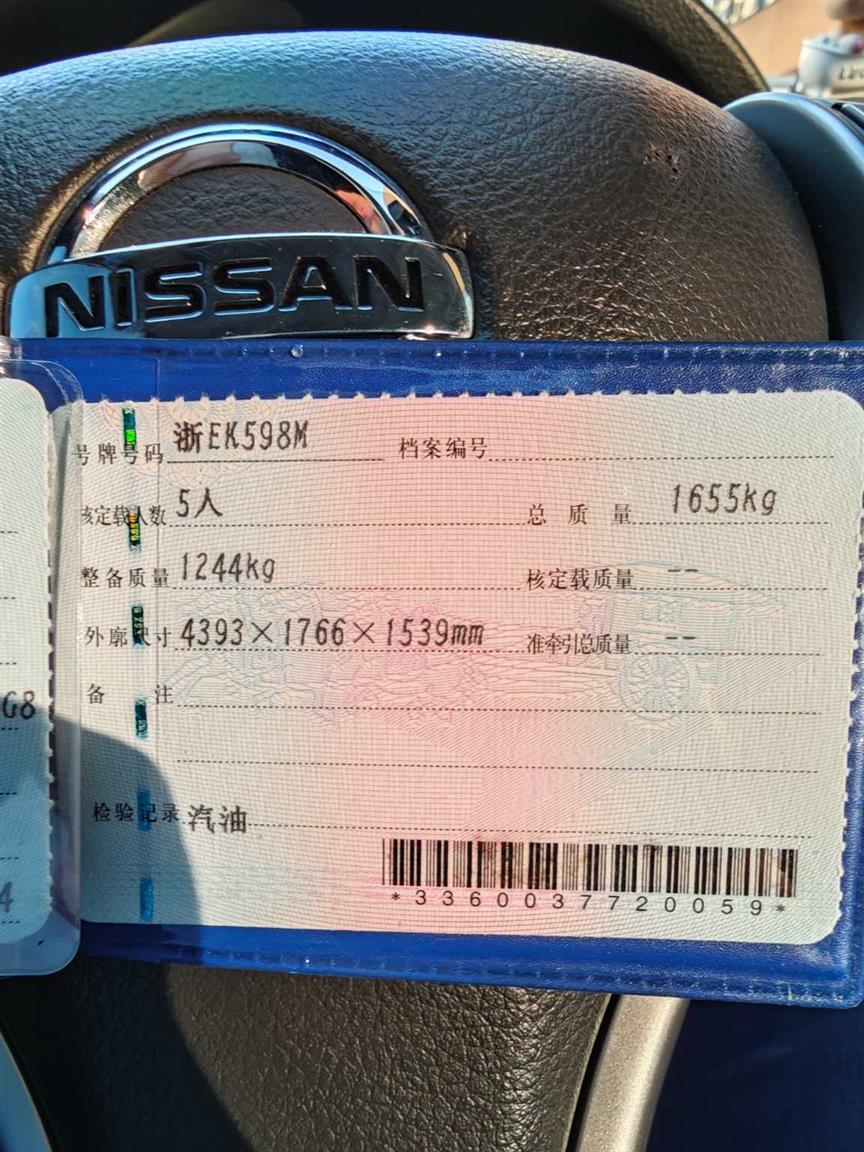 日产