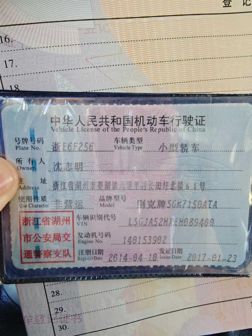 别克