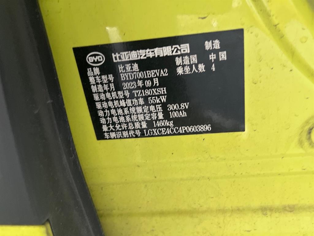 比亚迪