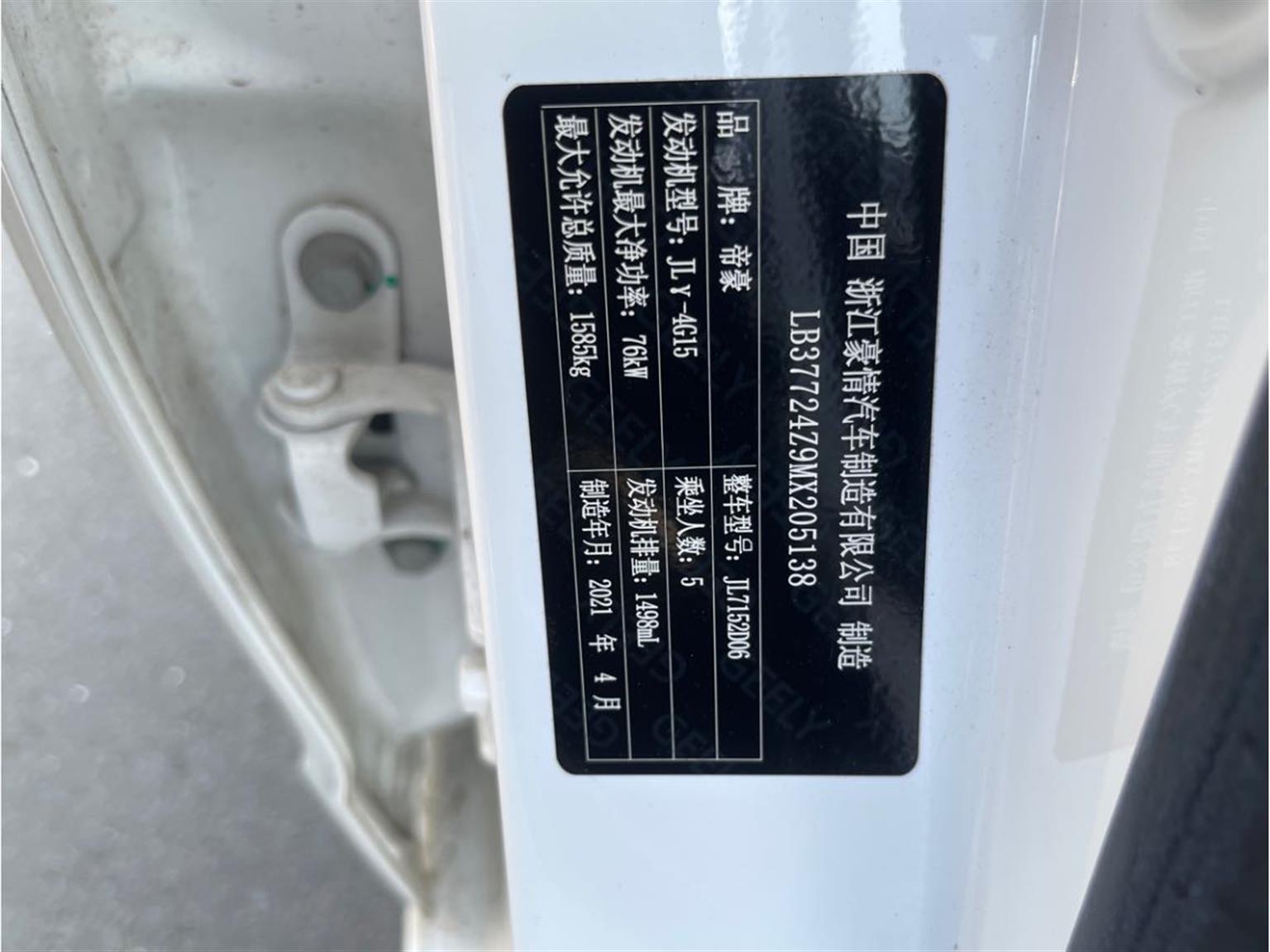 吉利汽车