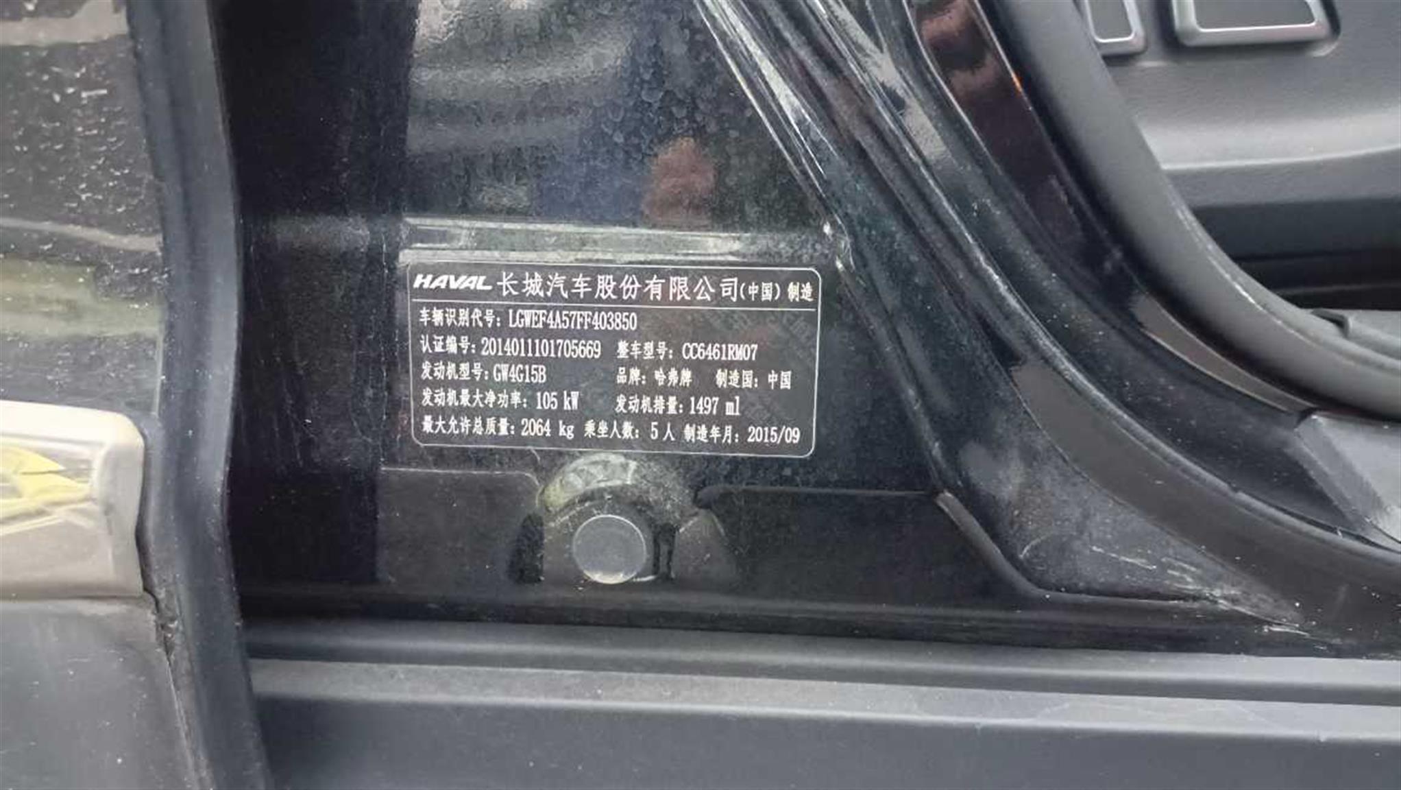 哈弗