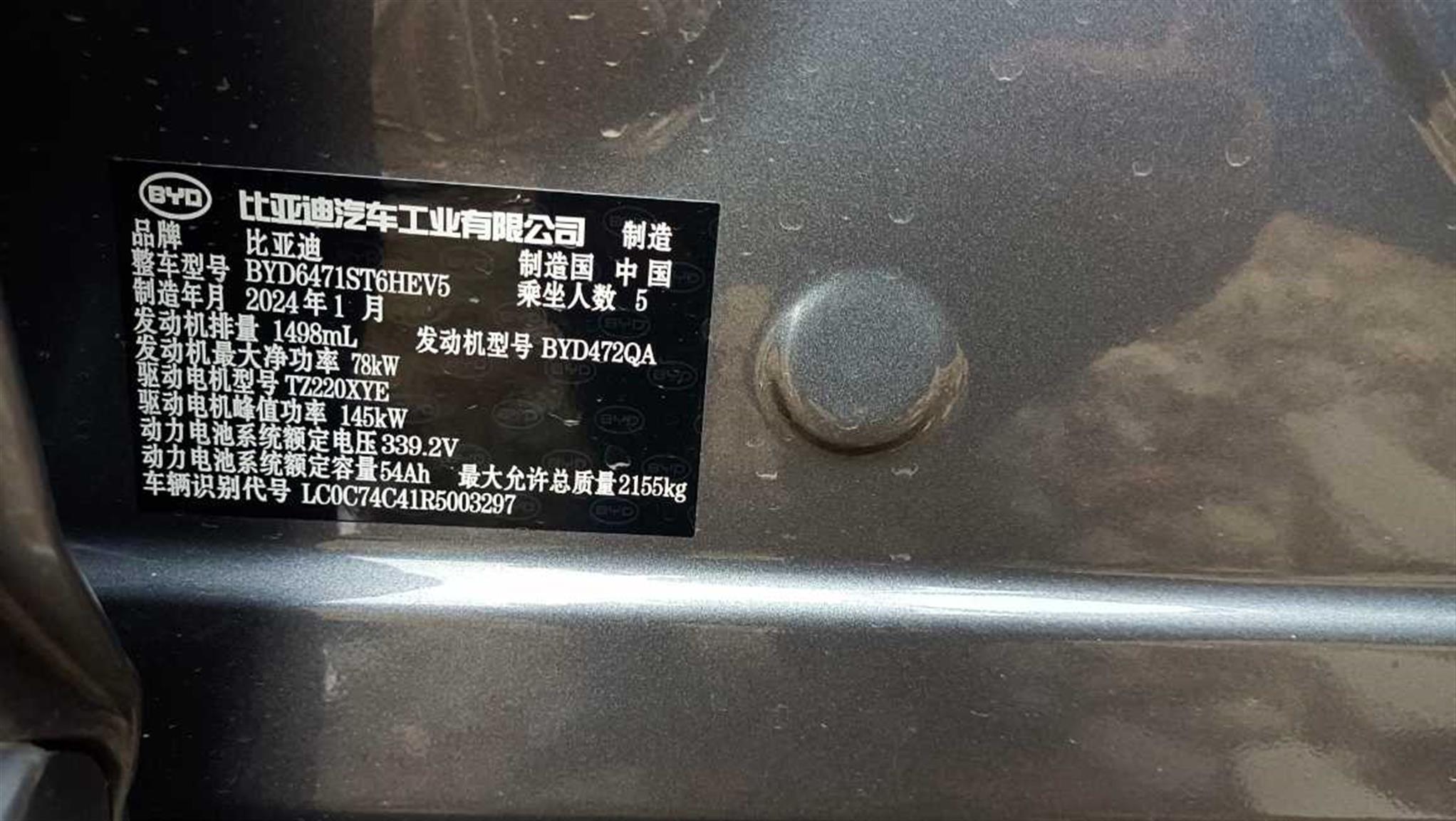 比亚迪