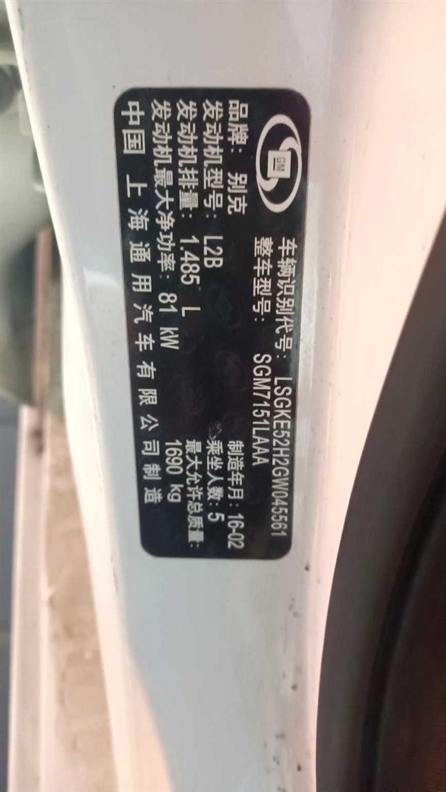 别克