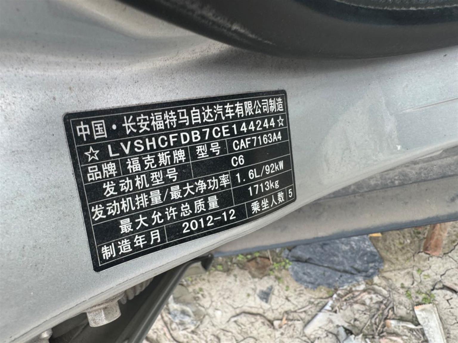 福特