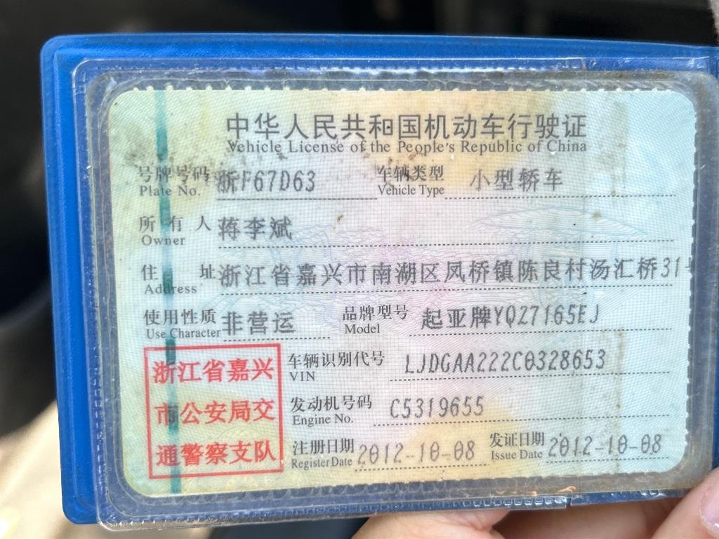 起亚