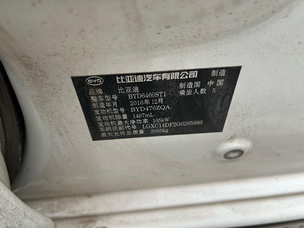 比亚迪
