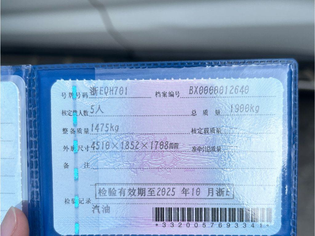 广汽传祺