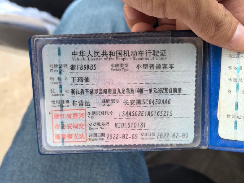长安欧尚