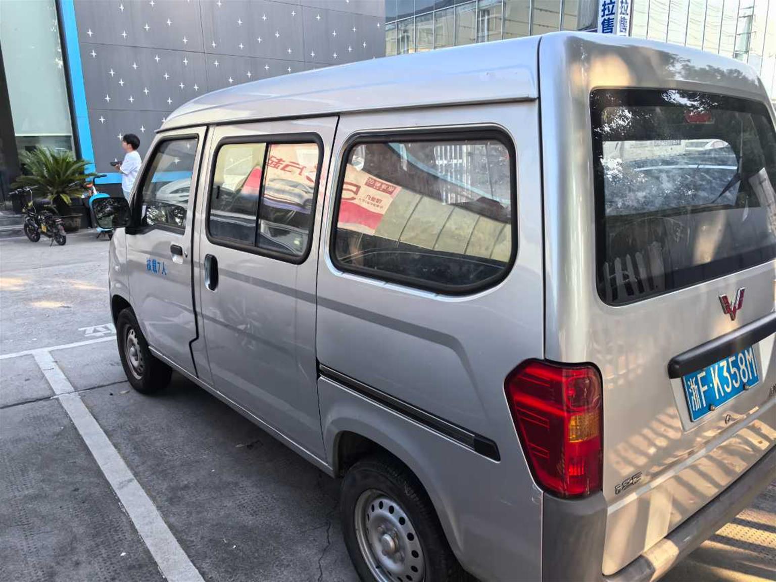 五菱汽车