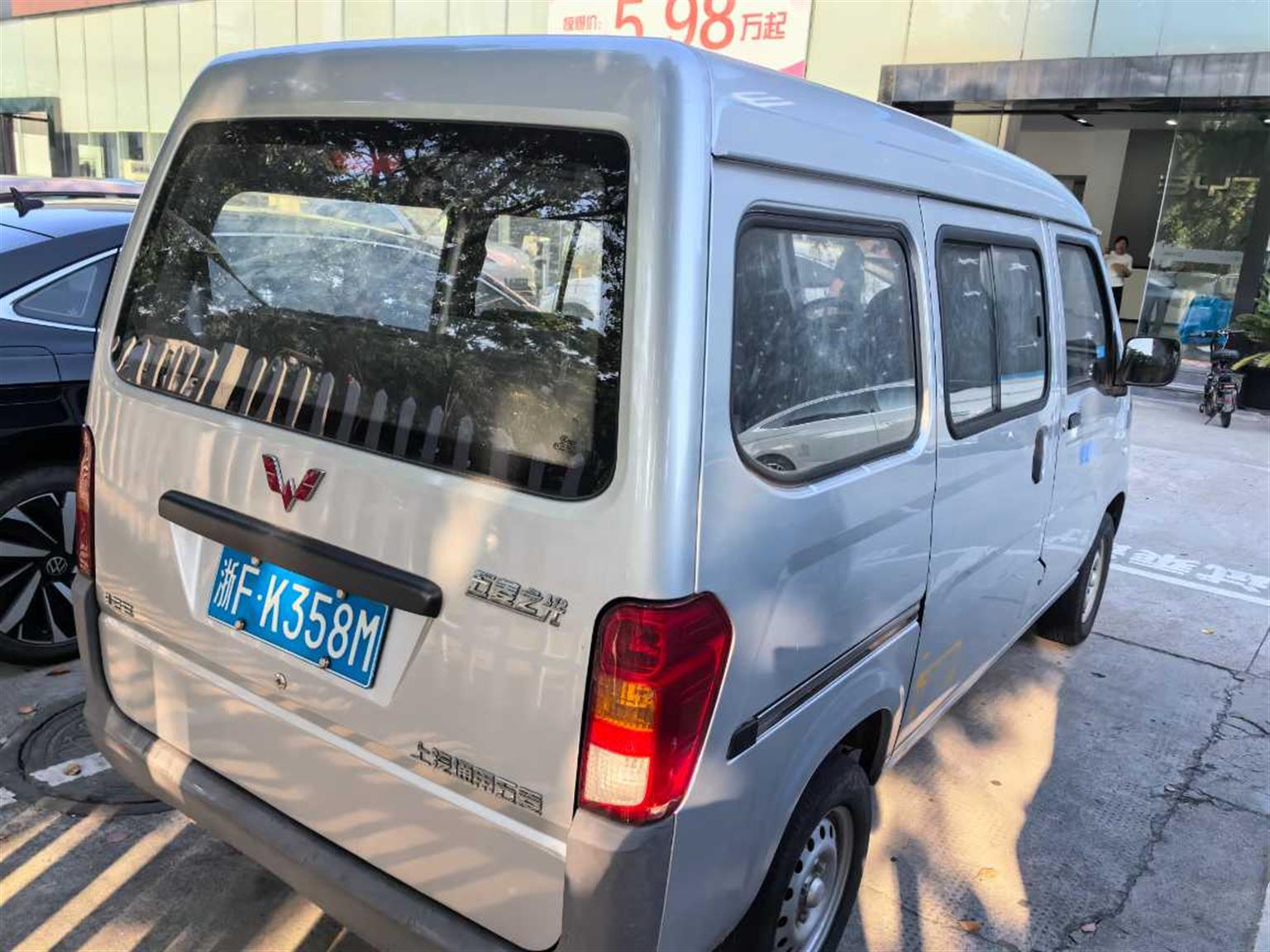 五菱汽车