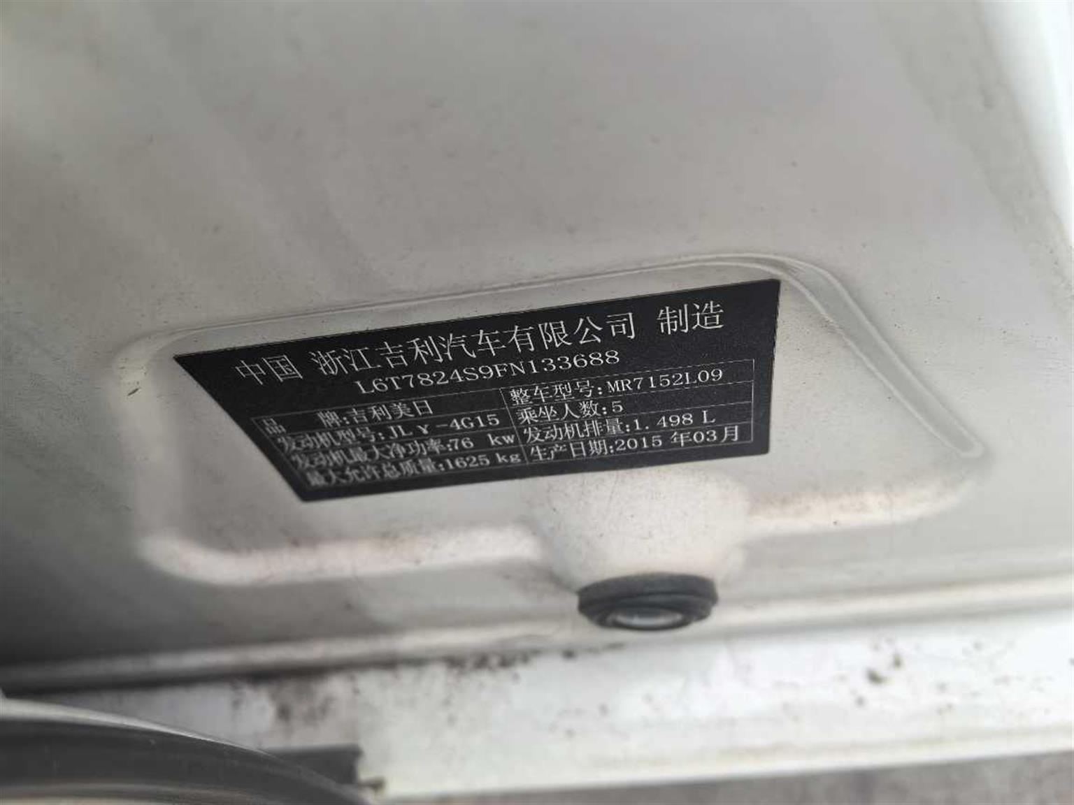 吉利