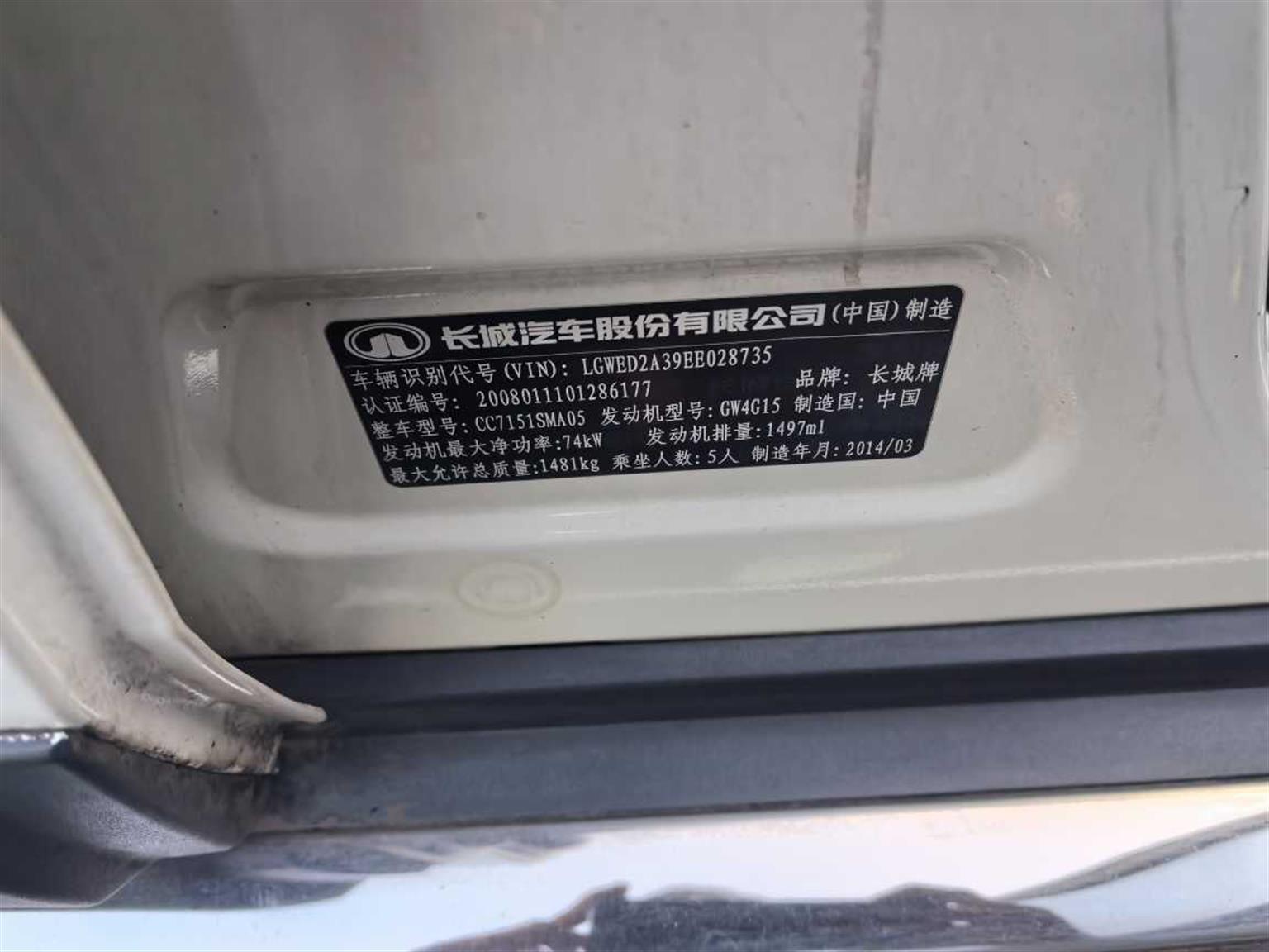 长城