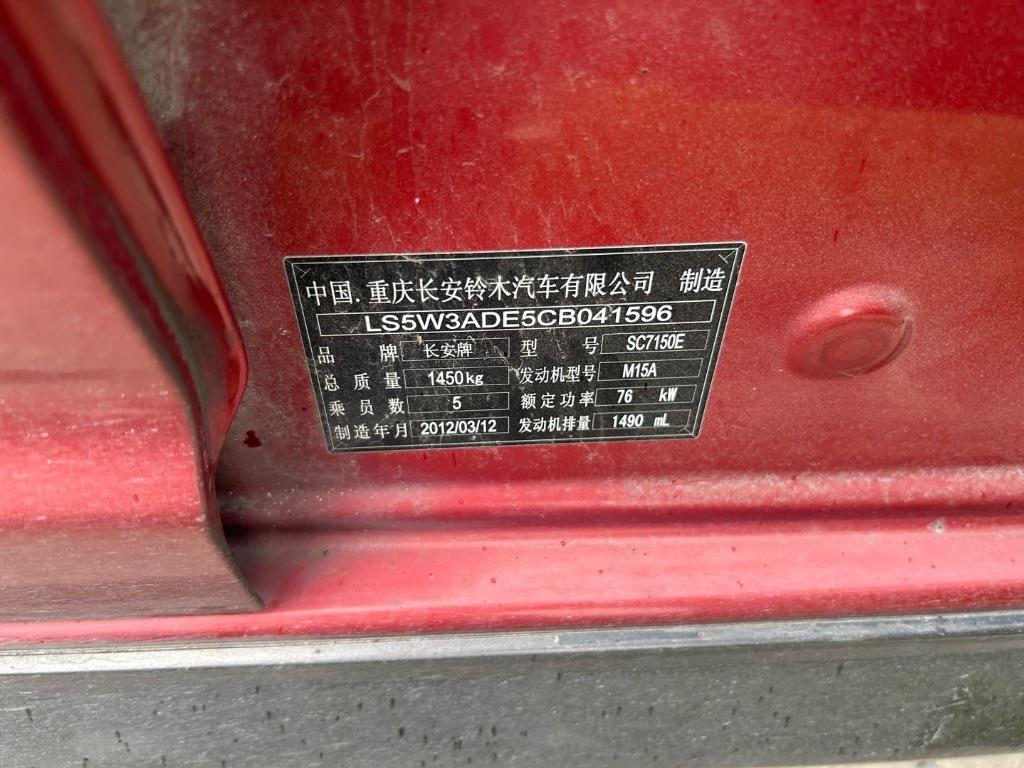 铃木