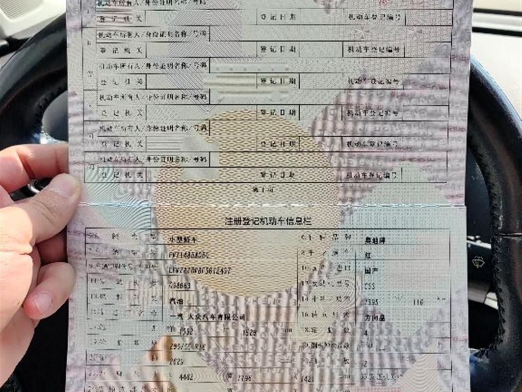奥迪