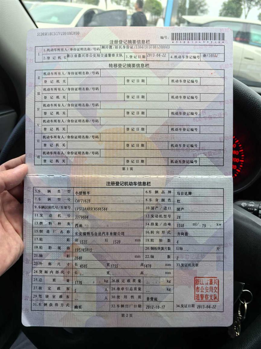 马自达