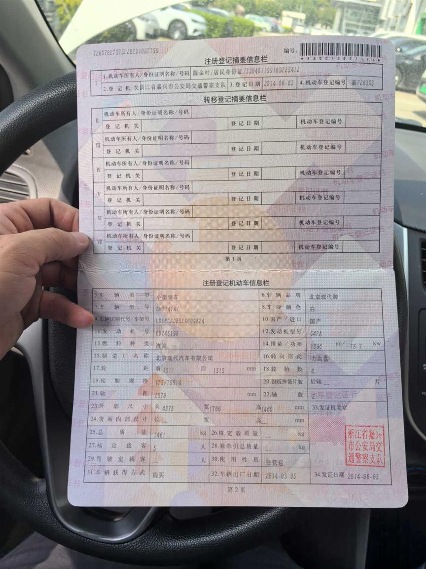 现代