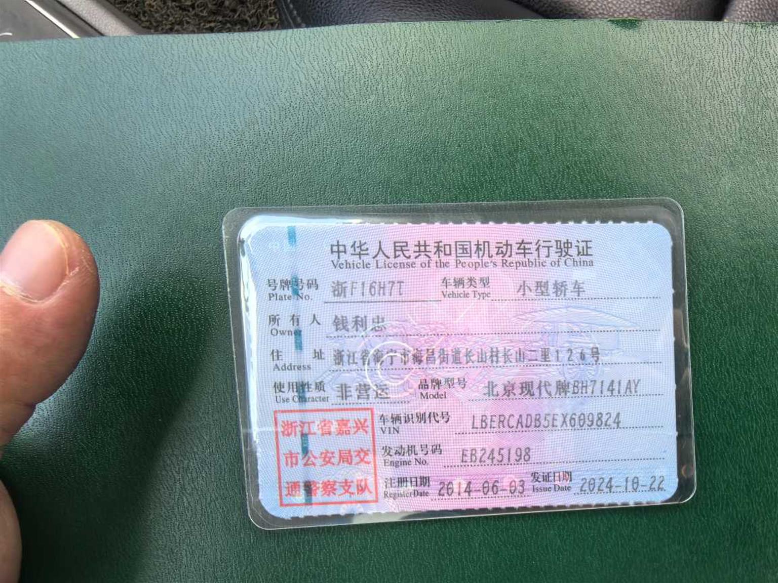 现代