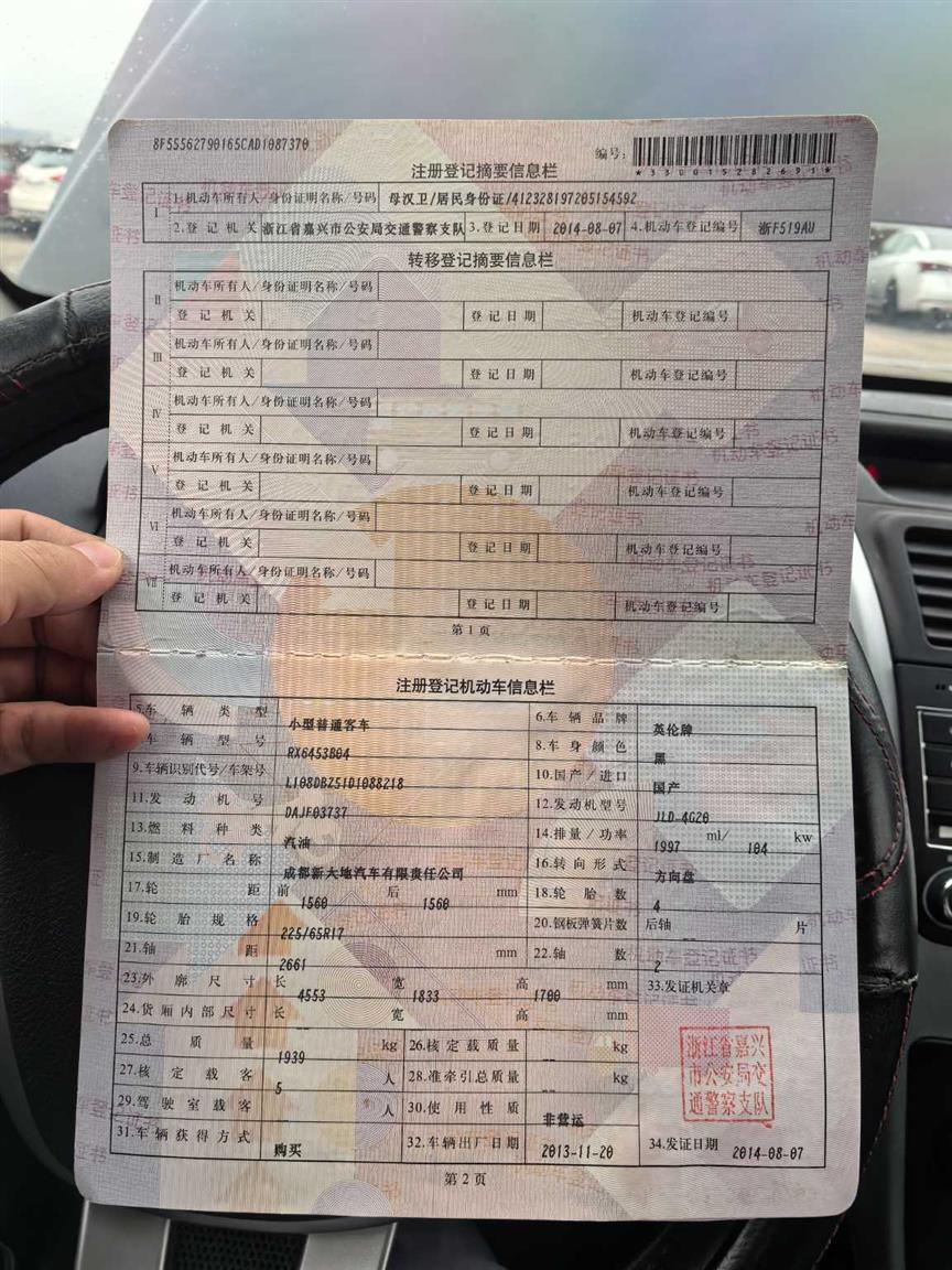 吉利汽车