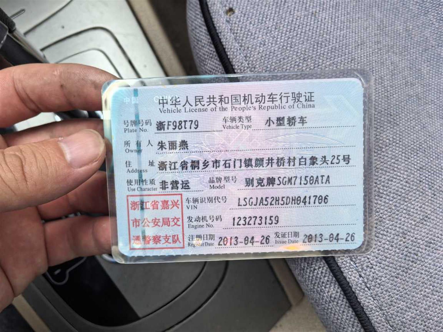 别克