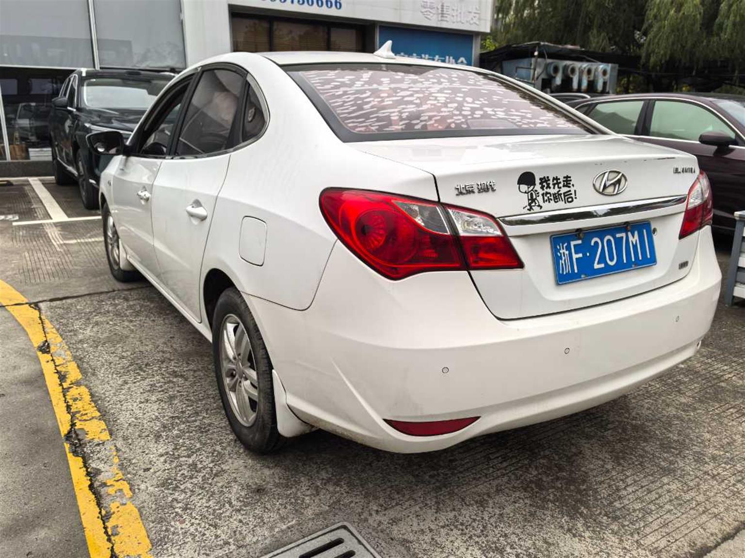现代
