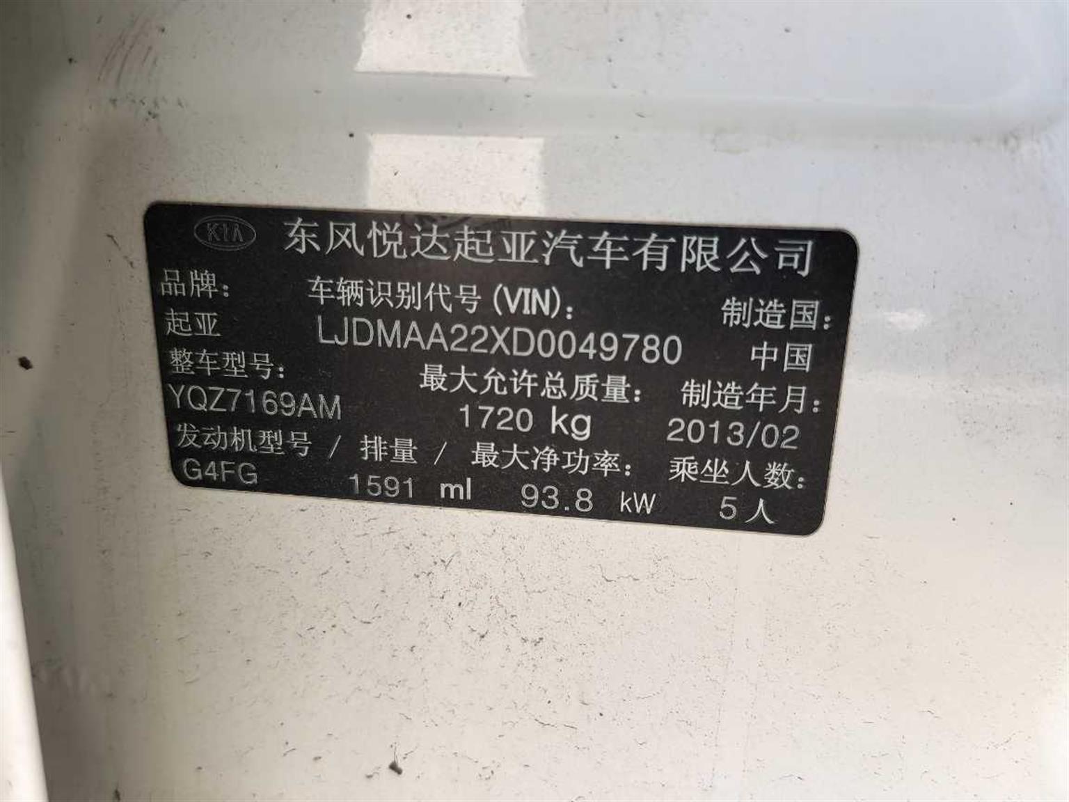 起亚