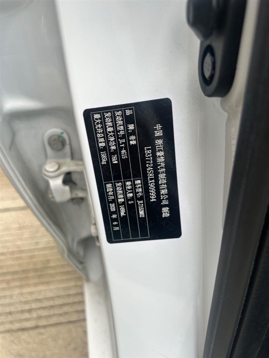 吉利汽车