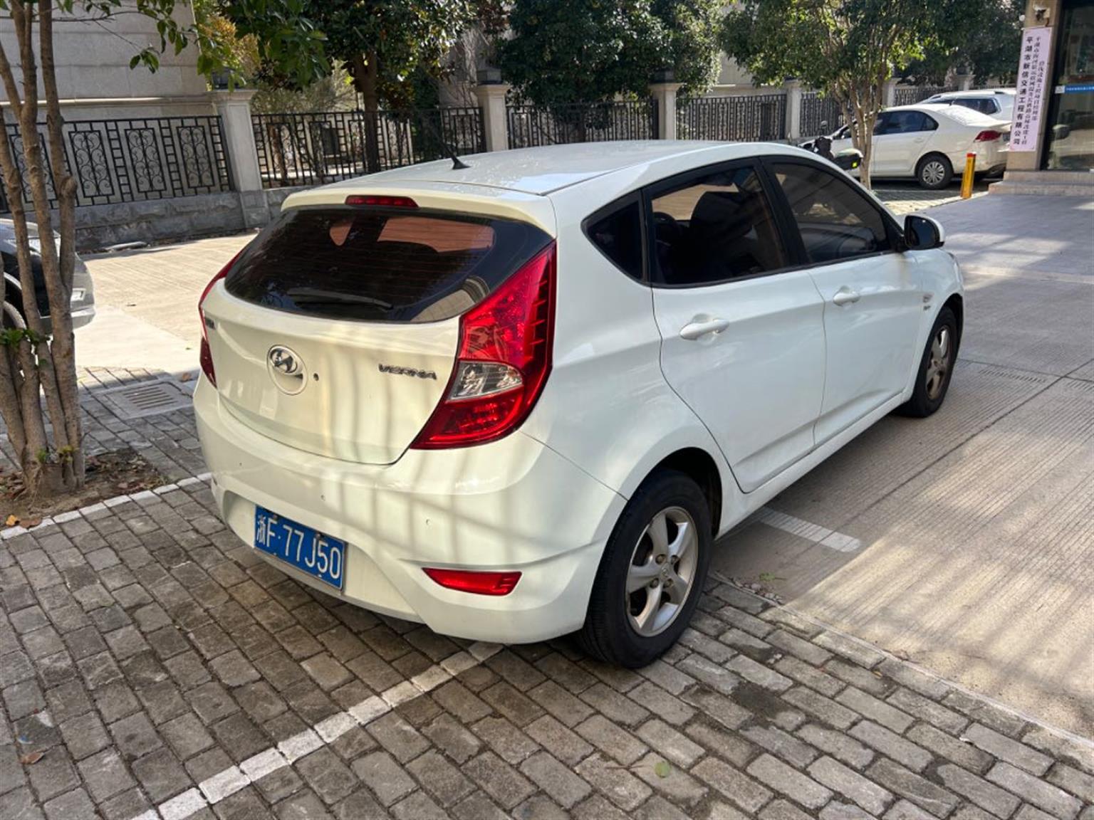 现代