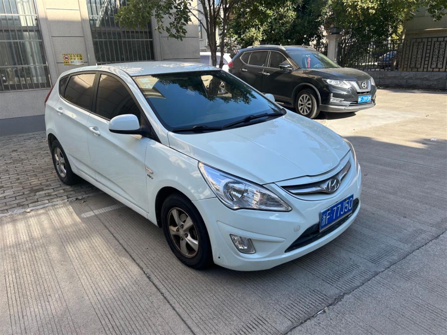 现代