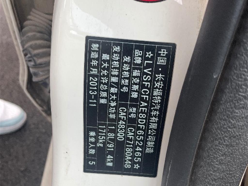 福特