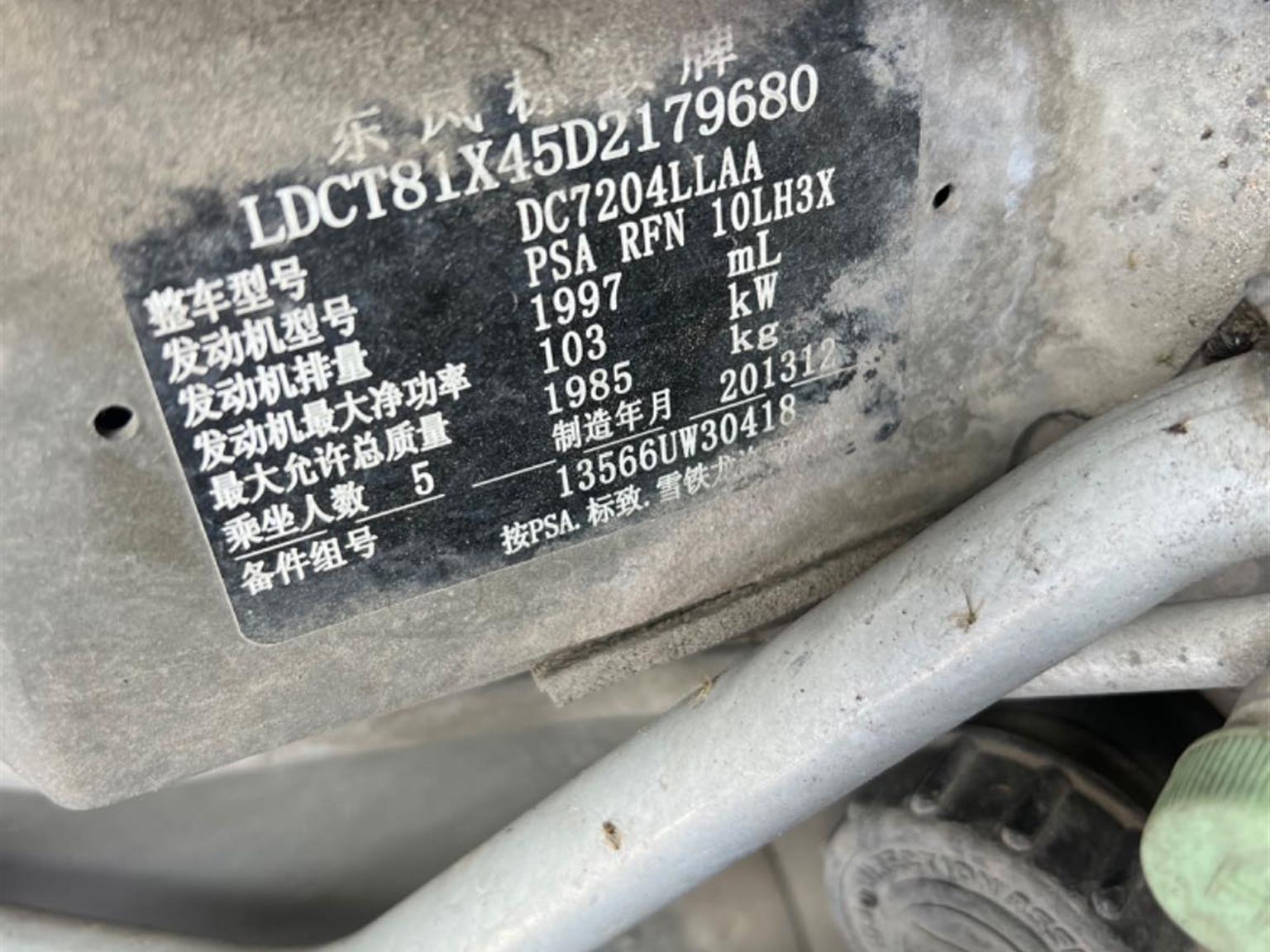 标致