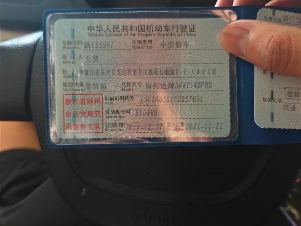 斯柯达
