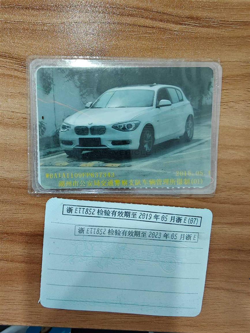 宝马