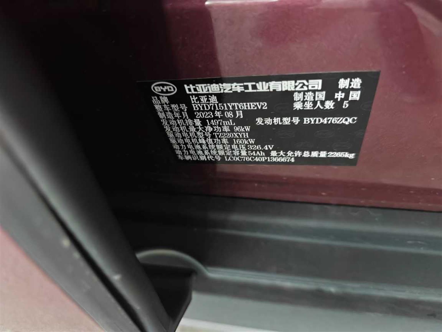 比亚迪