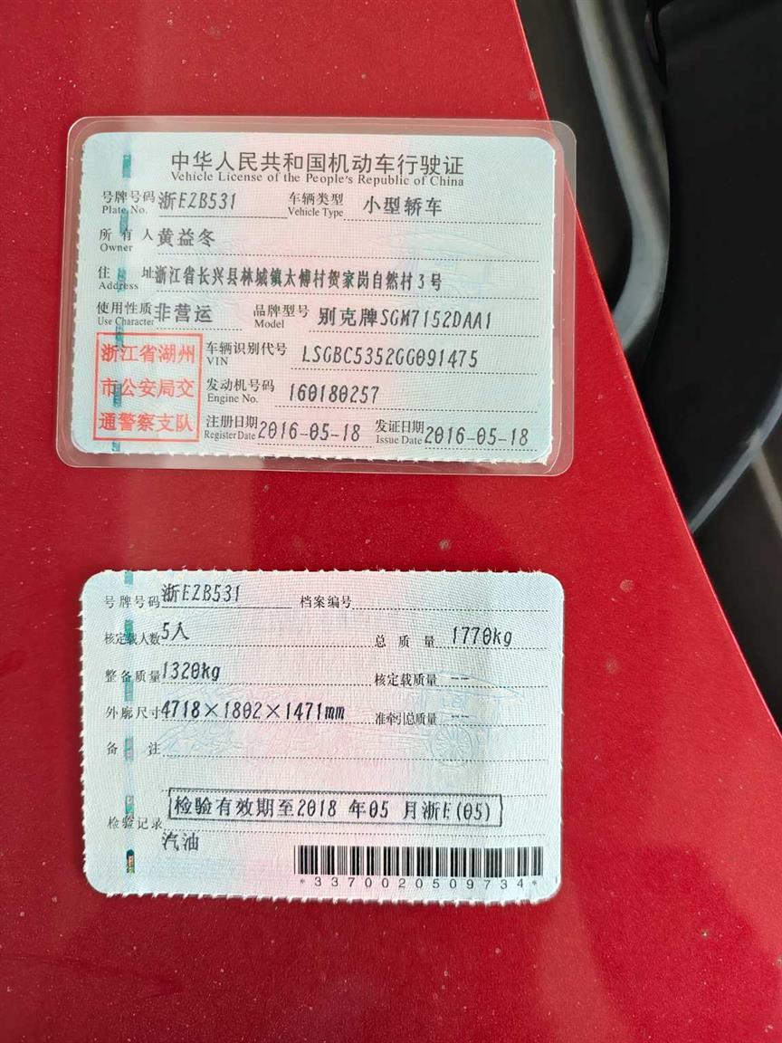 别克