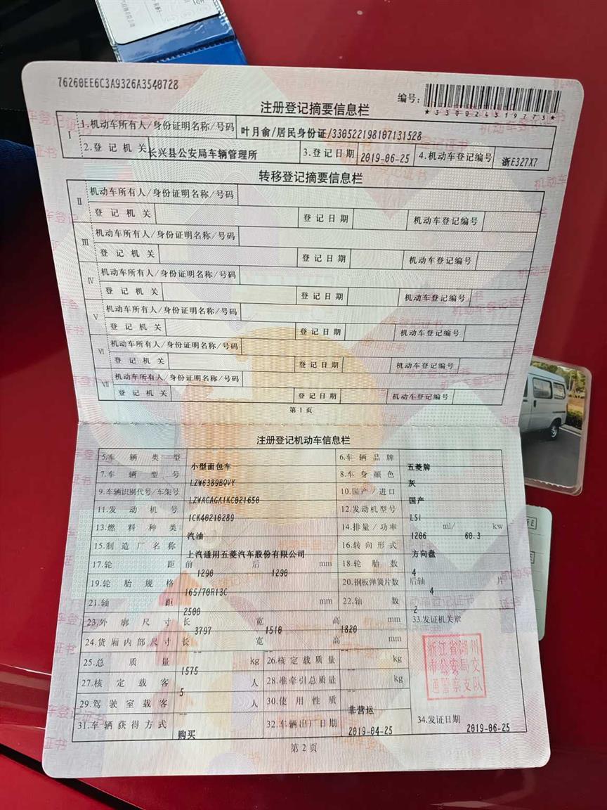 五菱汽车