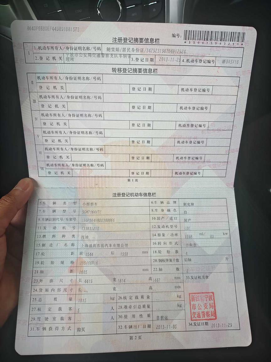 别克