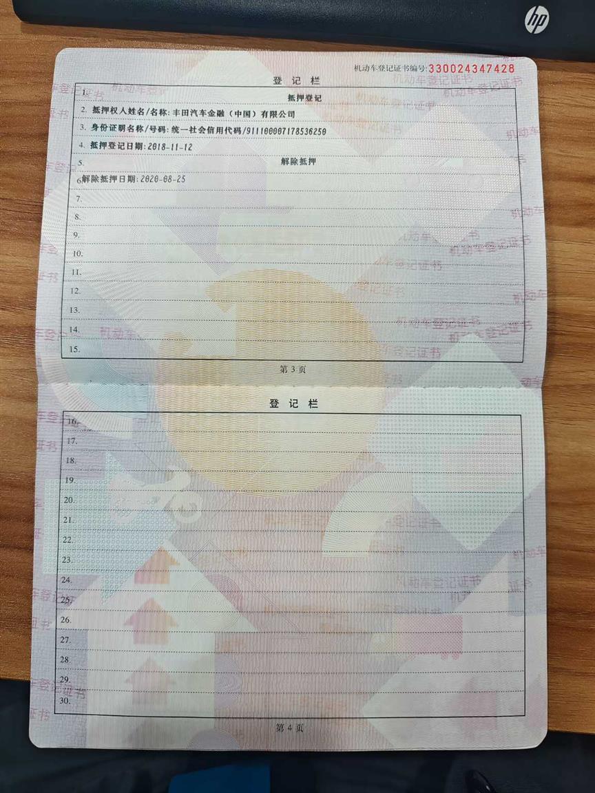 丰田