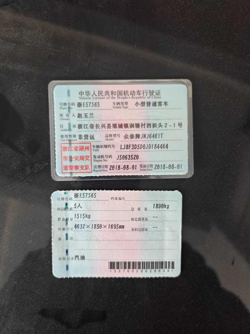 众泰