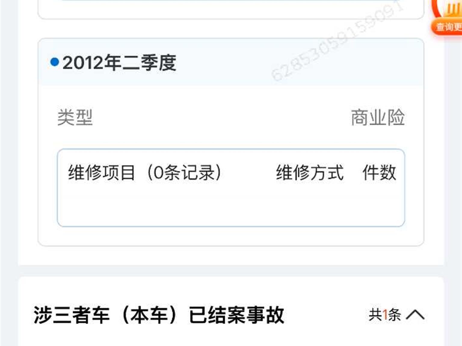 奥迪