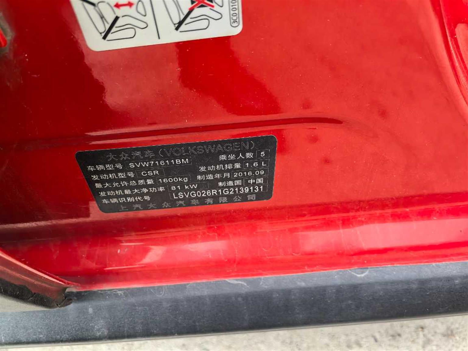 大众