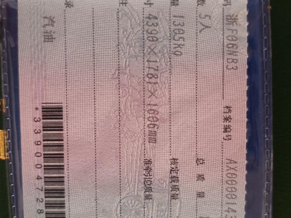 斯柯达